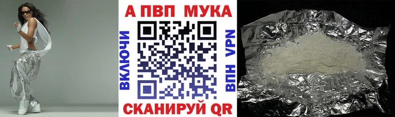 Купить где  Нефтеюганск  A-PVP Соль 