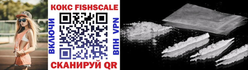Купить  Нефтеюганск  Кокаин Fish Scale 