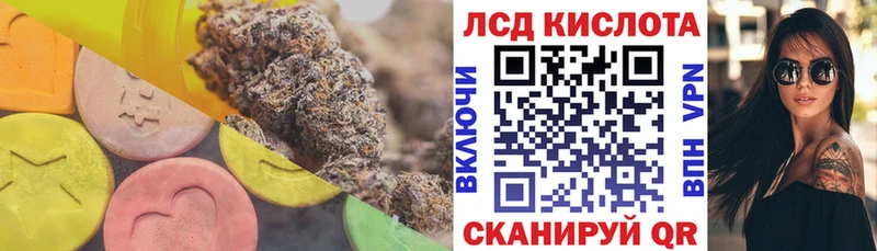 Купить закладки  Нефтеюганск  ЛСД экстази кислота 