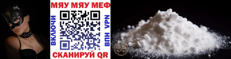 Купить закладки  Нефтеюганск  МЯУ-МЯУ mephedrone 