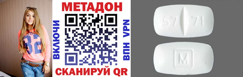 Метадон кристалл  Купить где  Нефтеюганск 