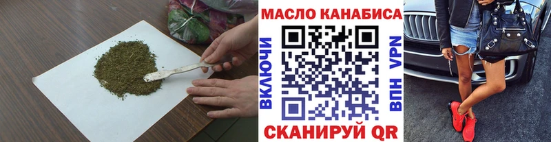 Дистиллят ТГК гашишное масло  Купить  Нефтеюганск 